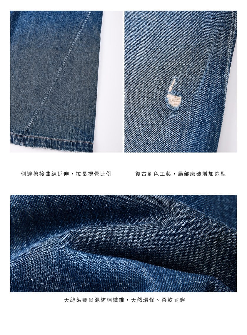 復古斜剪接牛仔闊腿褲