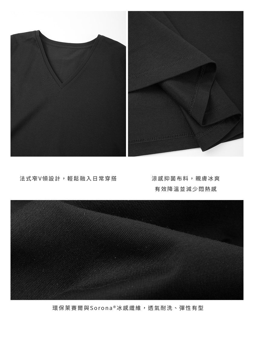 涼感印花V領T-Shirt