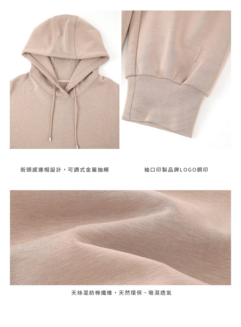 舒適連帽衛衣