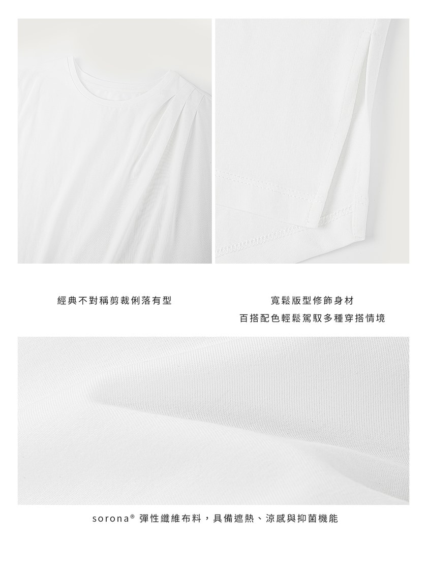 不對稱剪裁造型T-Shirt
