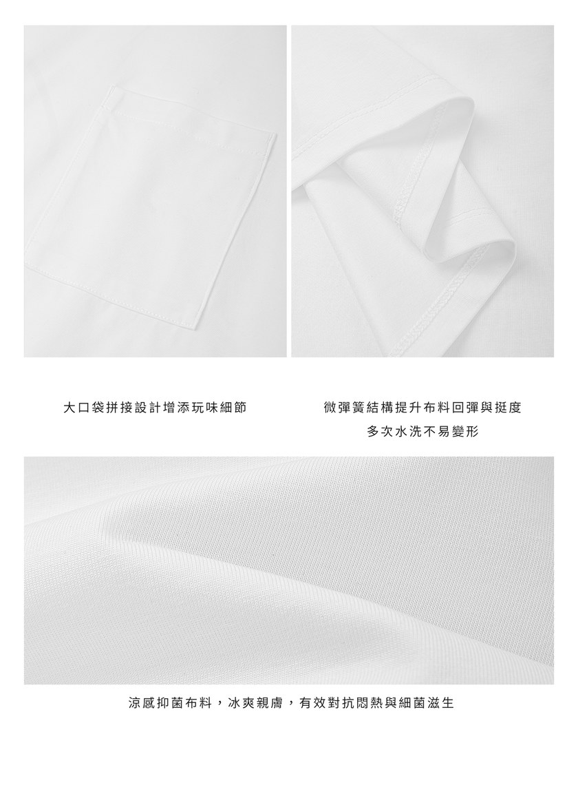 涼感抑菌撞色T-Shirt