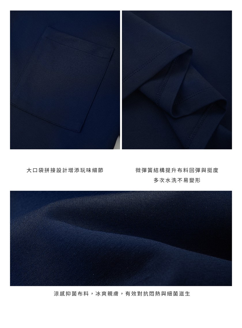 涼感抑菌撞色T-Shirt
