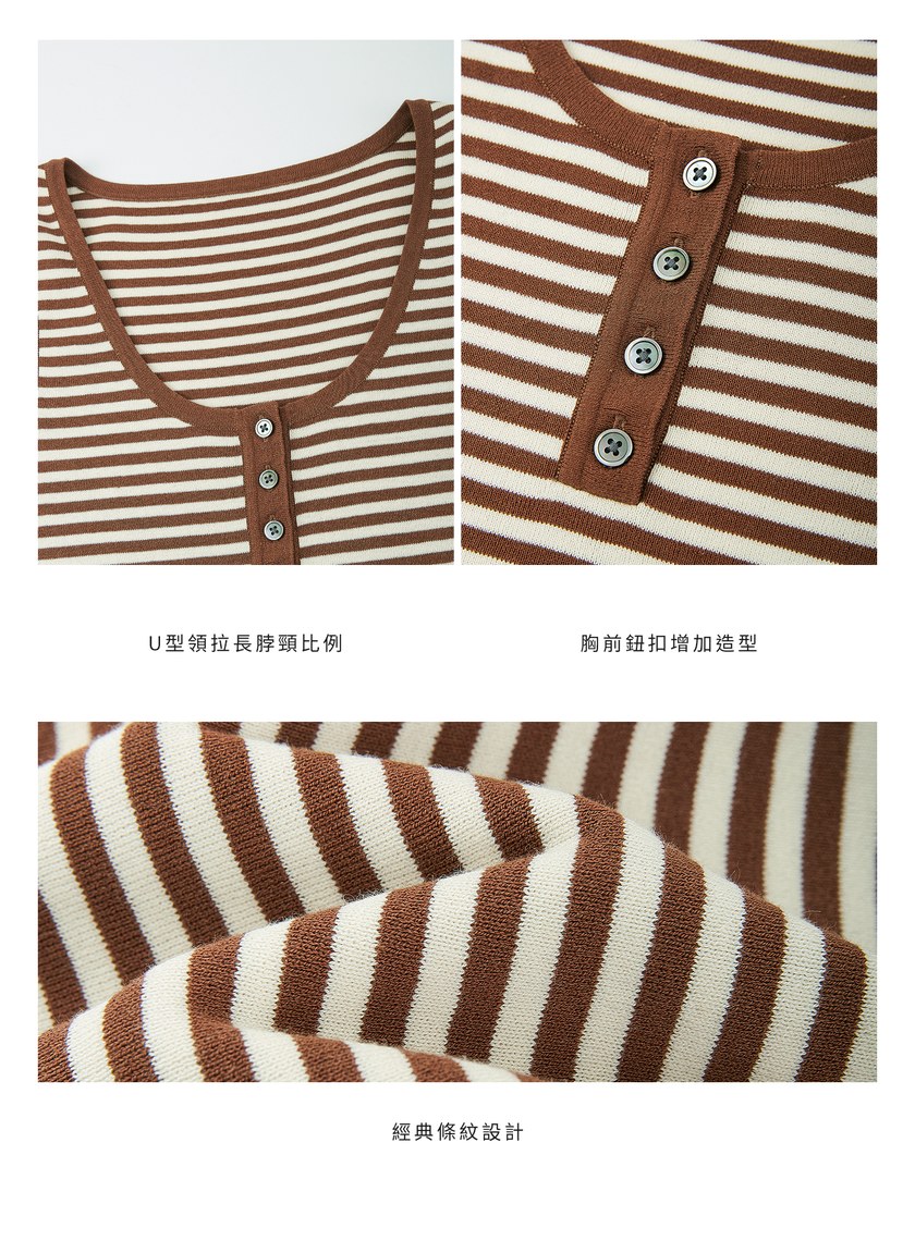 經典條紋針織上衣
