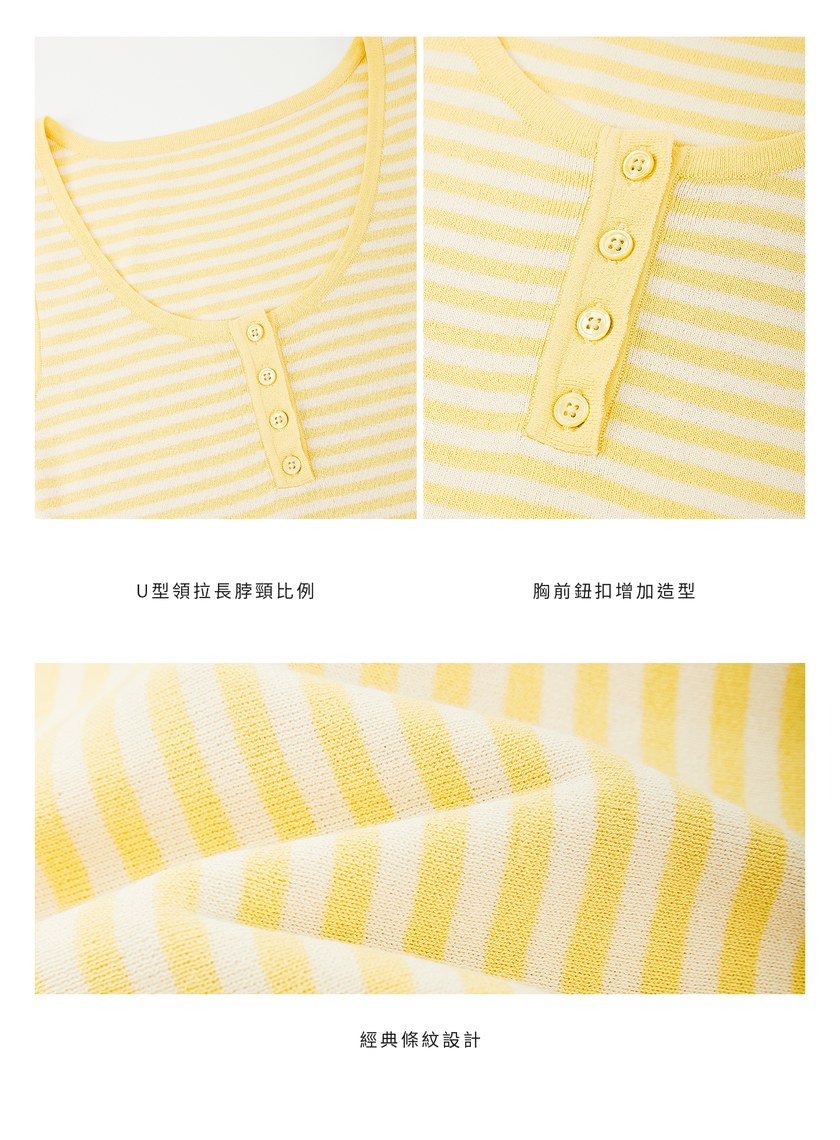 經典條紋針織上衣
