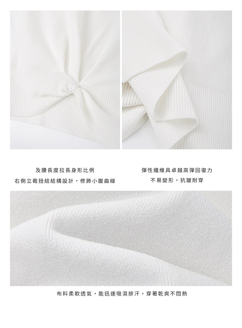 簡約扭結針織衫