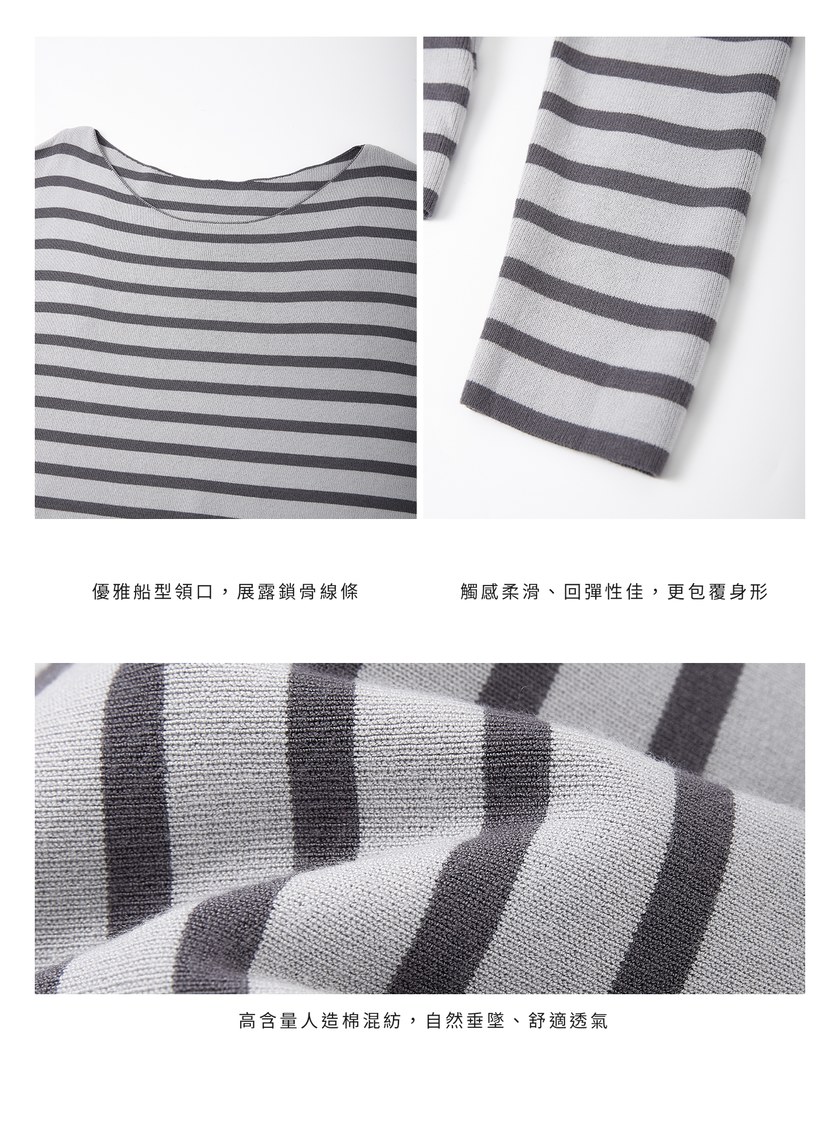 簡約條紋針織上衣