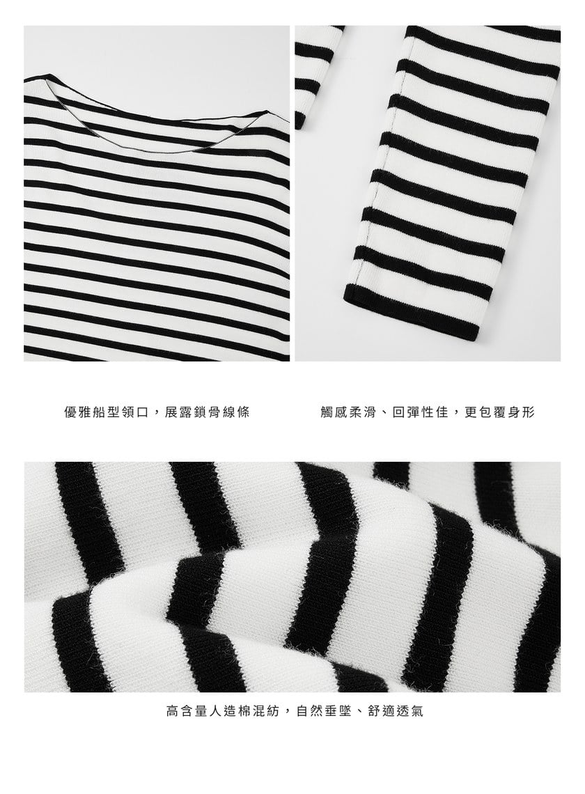 簡約條紋針織上衣
