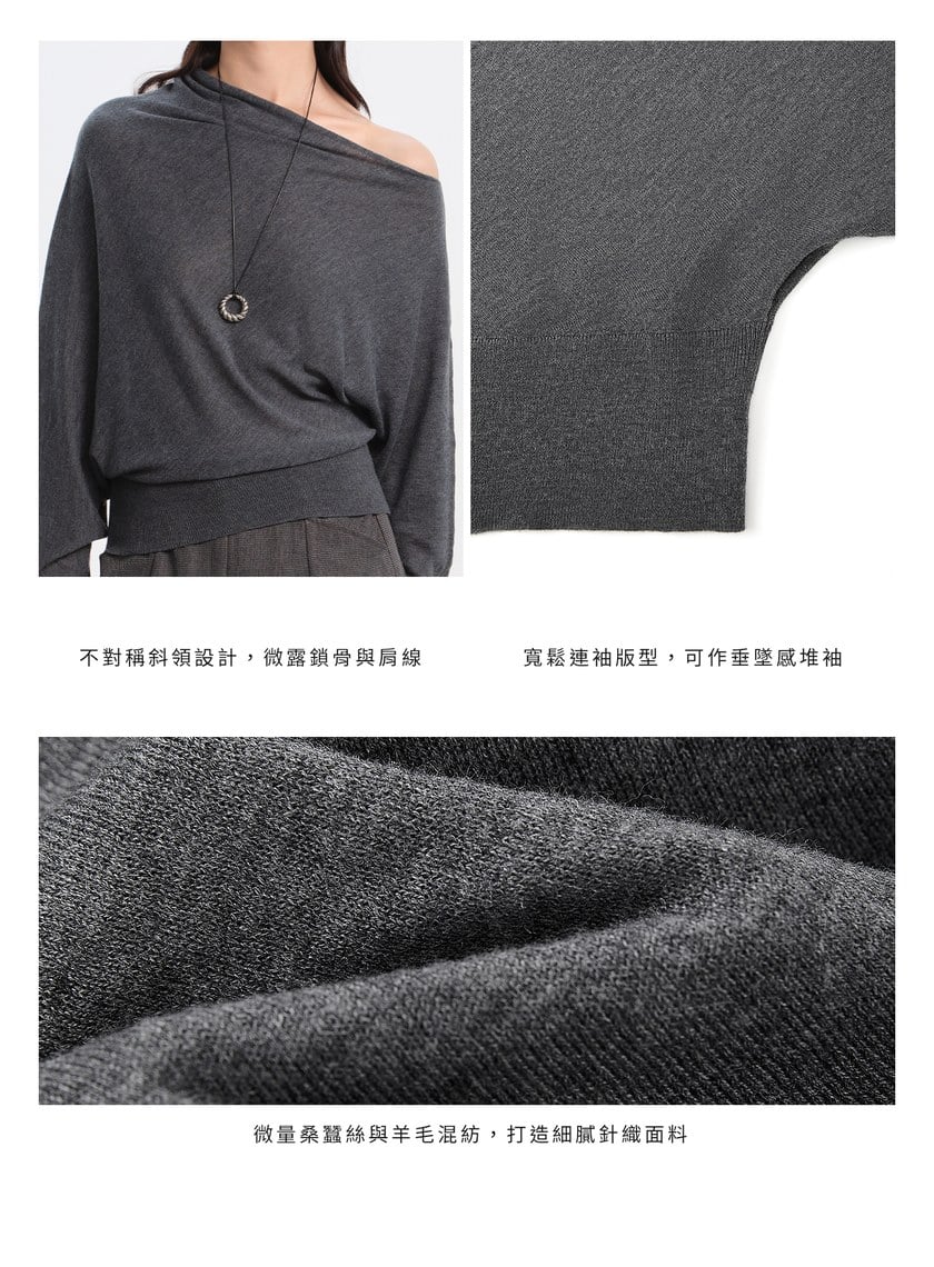 斜領連袖針織上衣