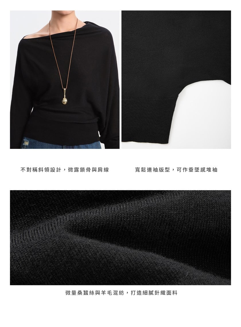 斜領連袖針織上衣