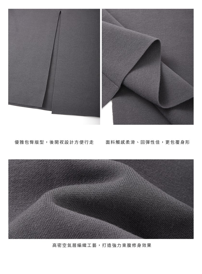 簡約後開衩針織半裙