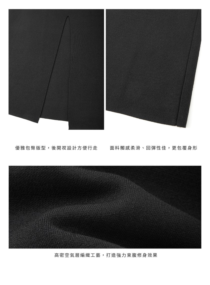 簡約後開衩針織半裙