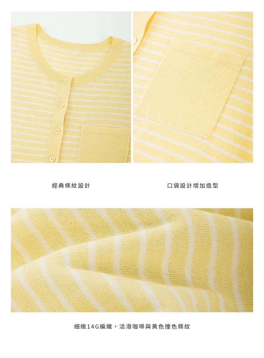 經典條紋針織衫