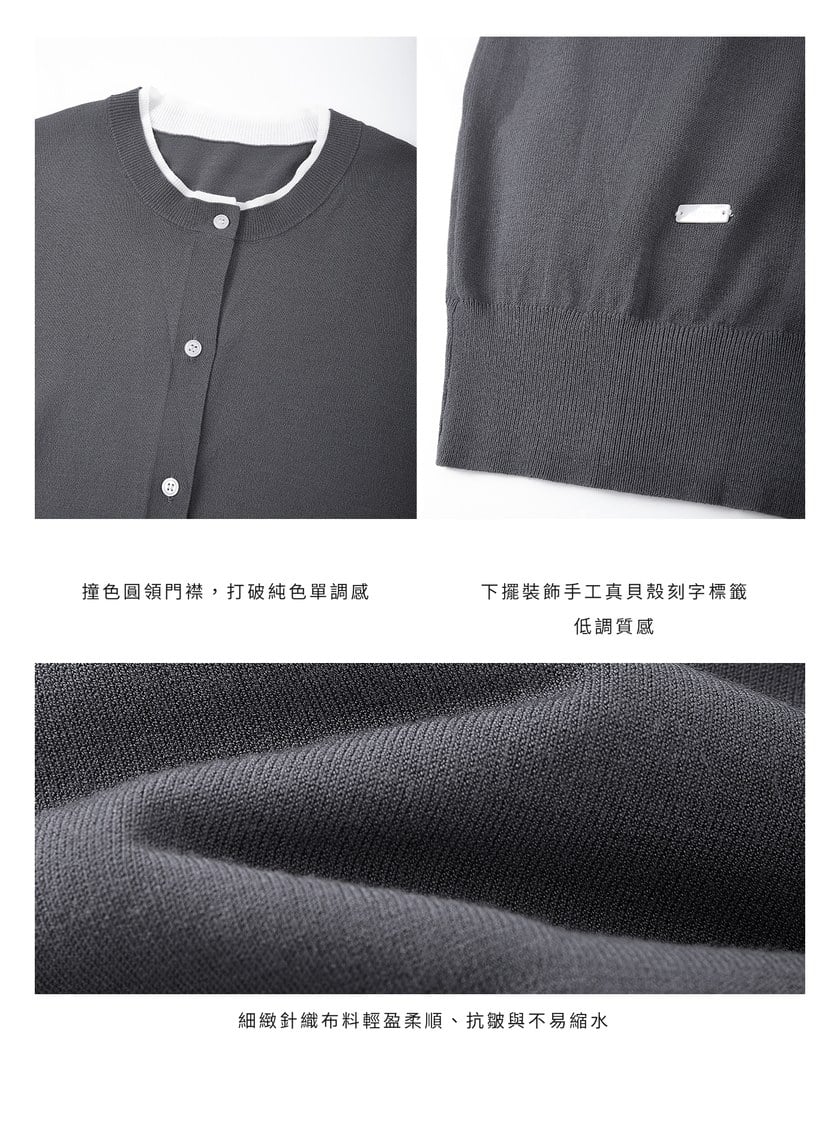 撞色圓領針織衫