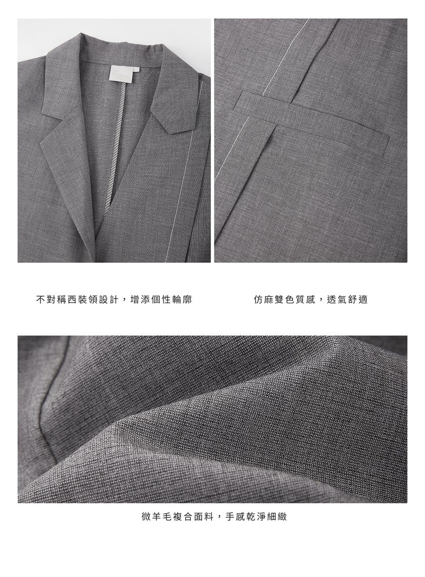 羊毛不對稱西裝外套