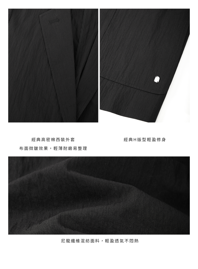肌理感棉質西裝外套