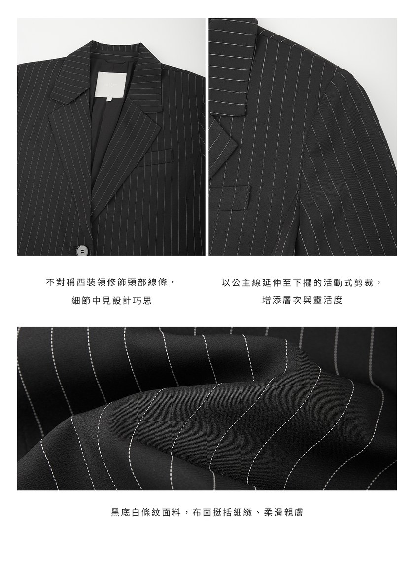 條紋不對稱造型西裝外套