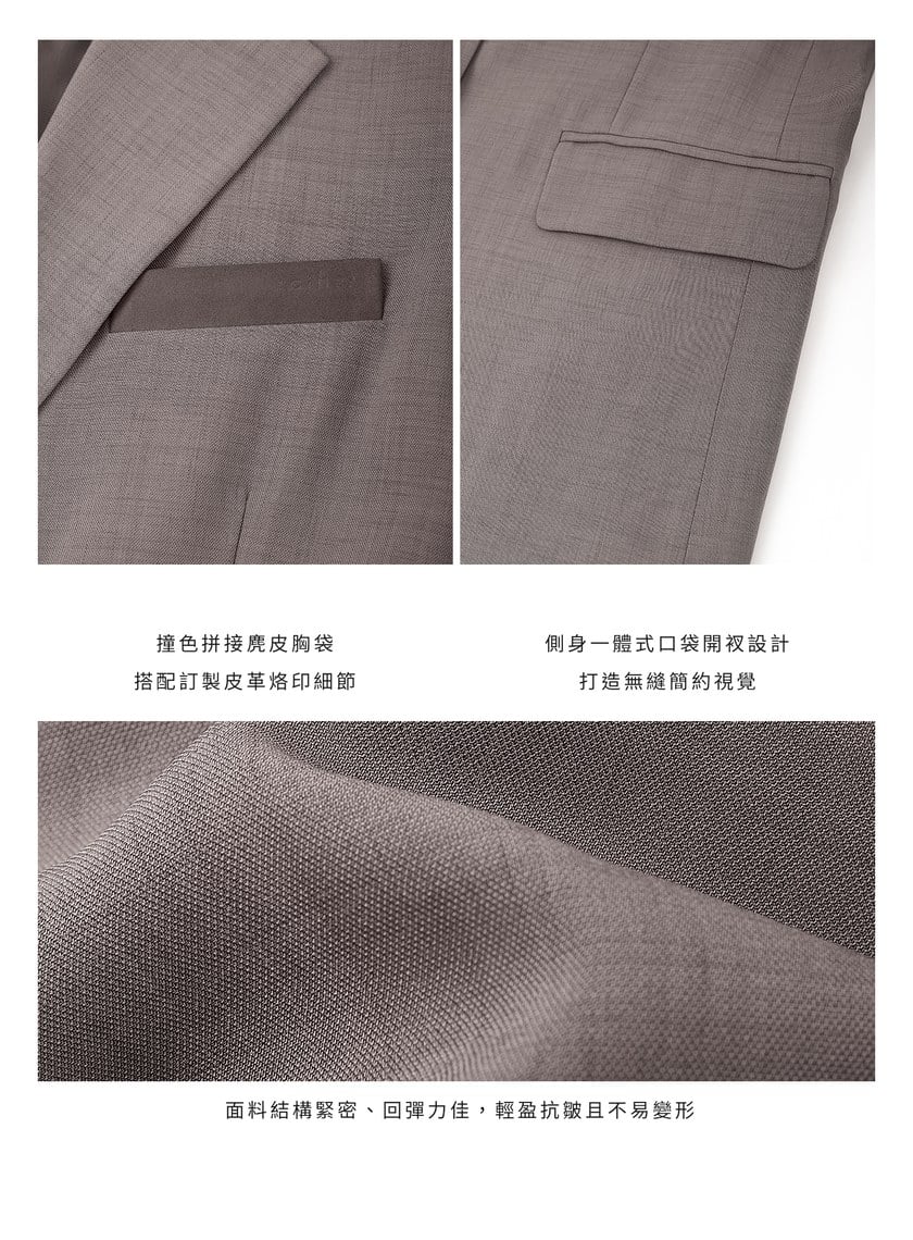 經典麂皮拼接西裝外套