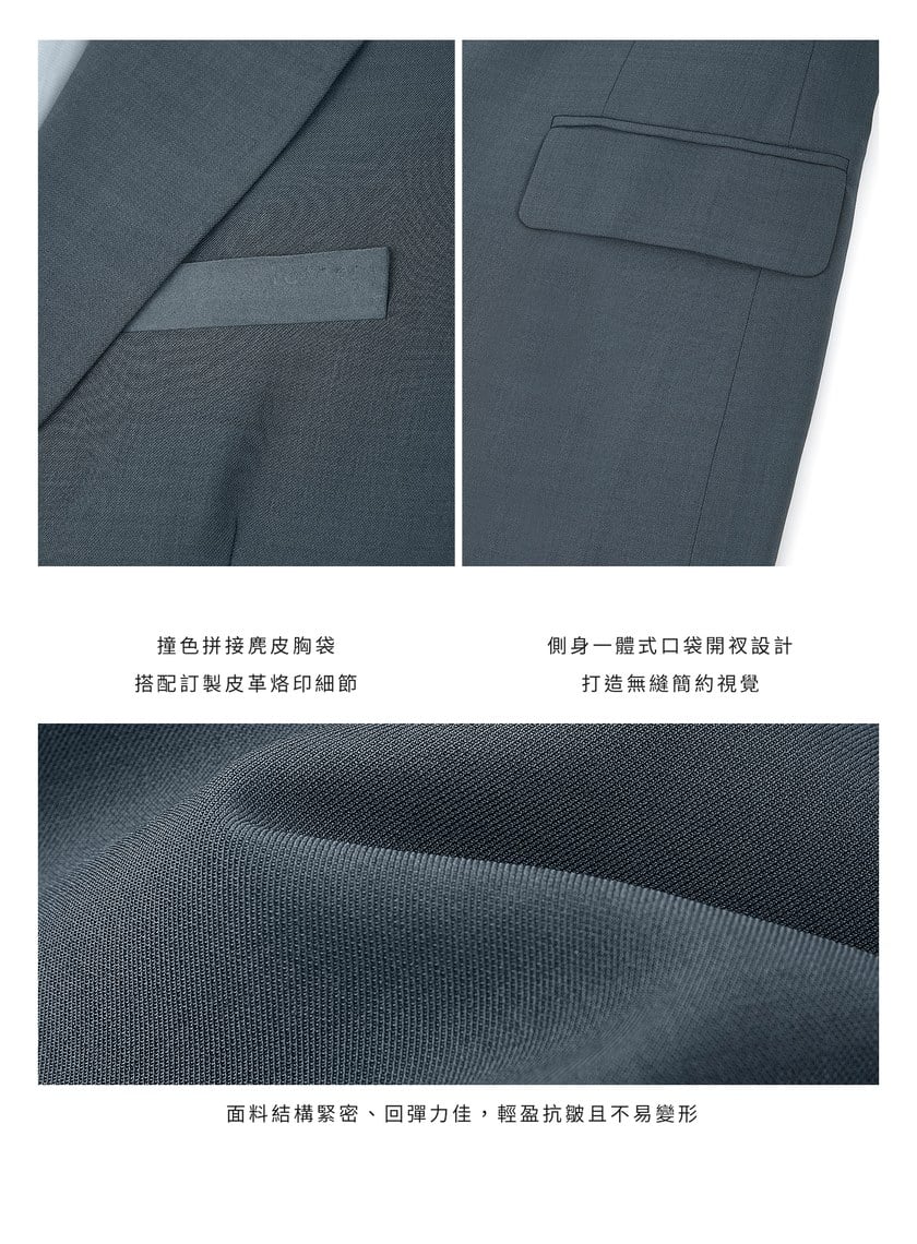 經典麂皮拼接西裝外套