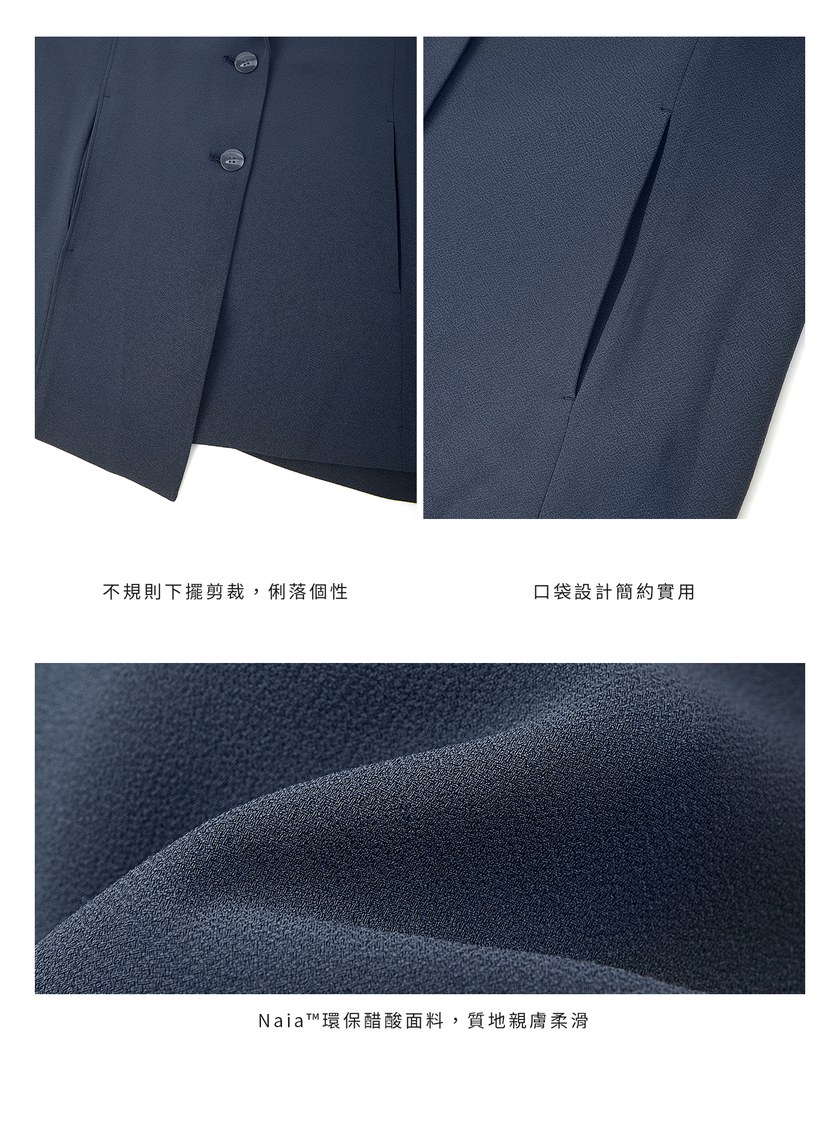 垂感醋酸不對稱西裝外套