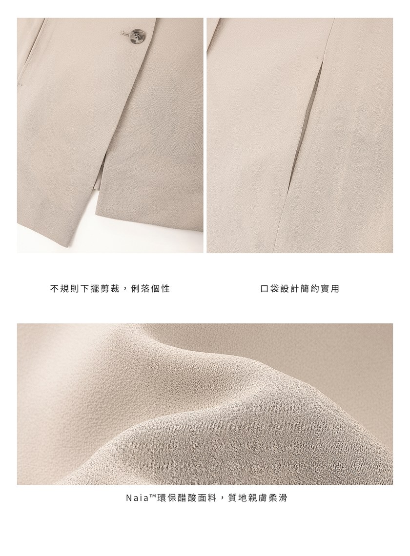 垂感醋酸不對稱西裝外套
