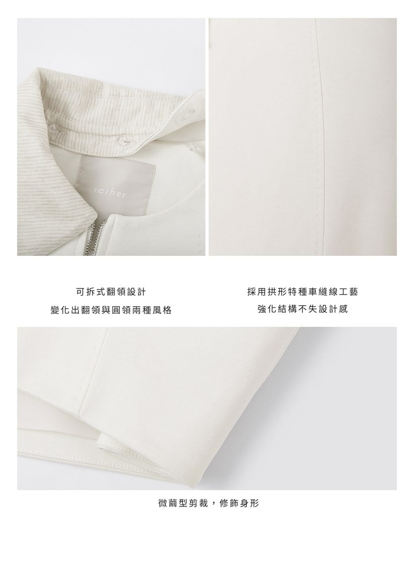 簡約可拆領針織外套