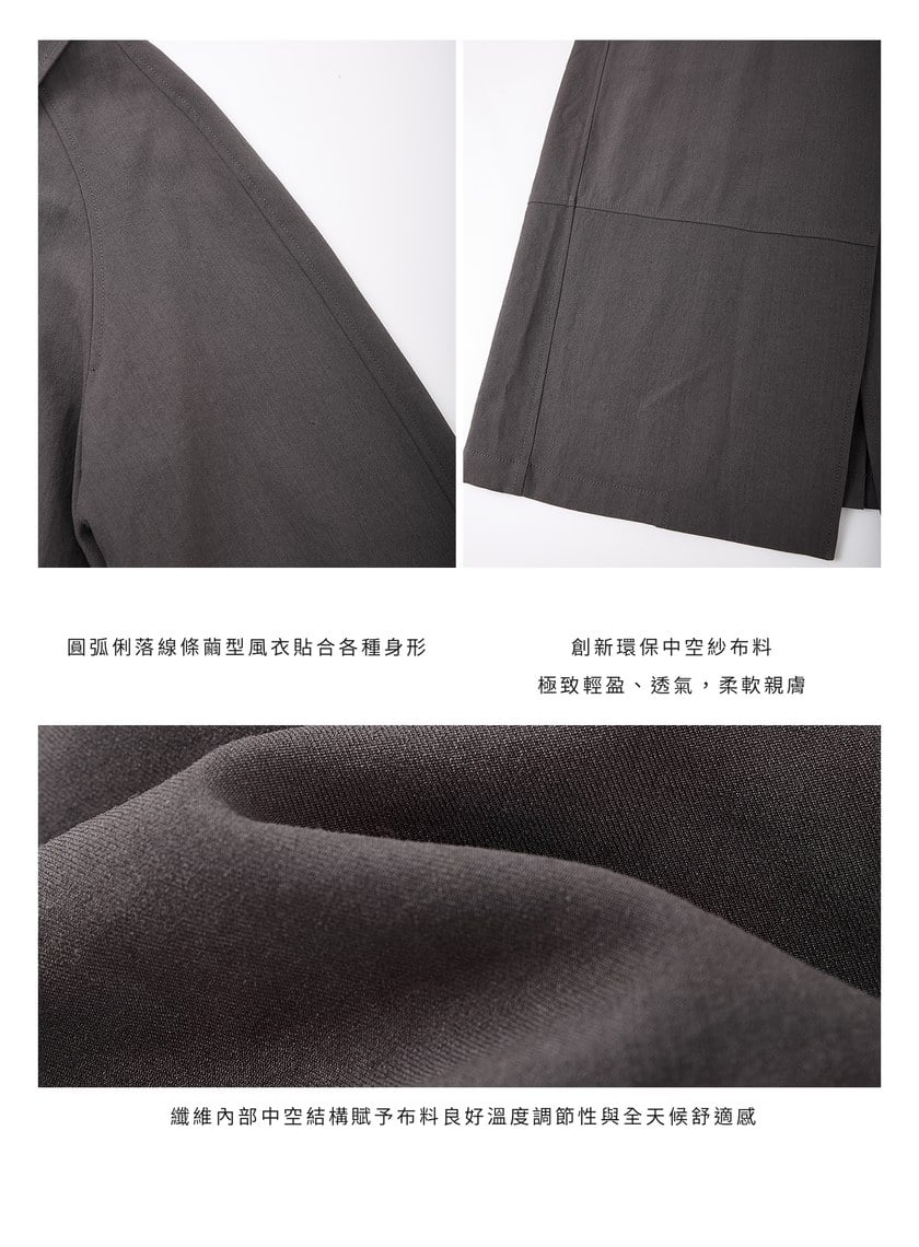 輕盈中空紗繭型風衣