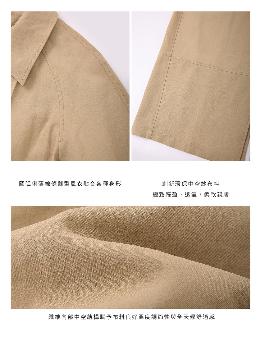 輕盈中空紗繭型風衣