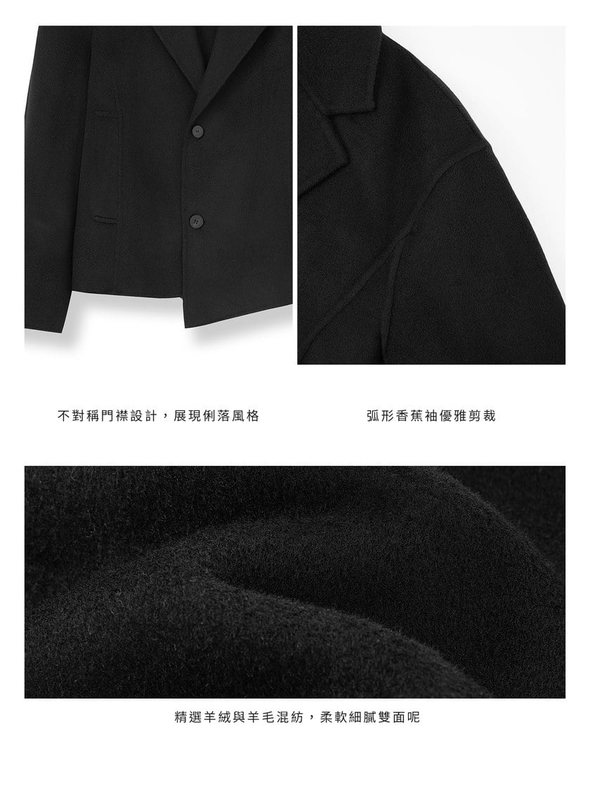 不對稱羊毛短大衣