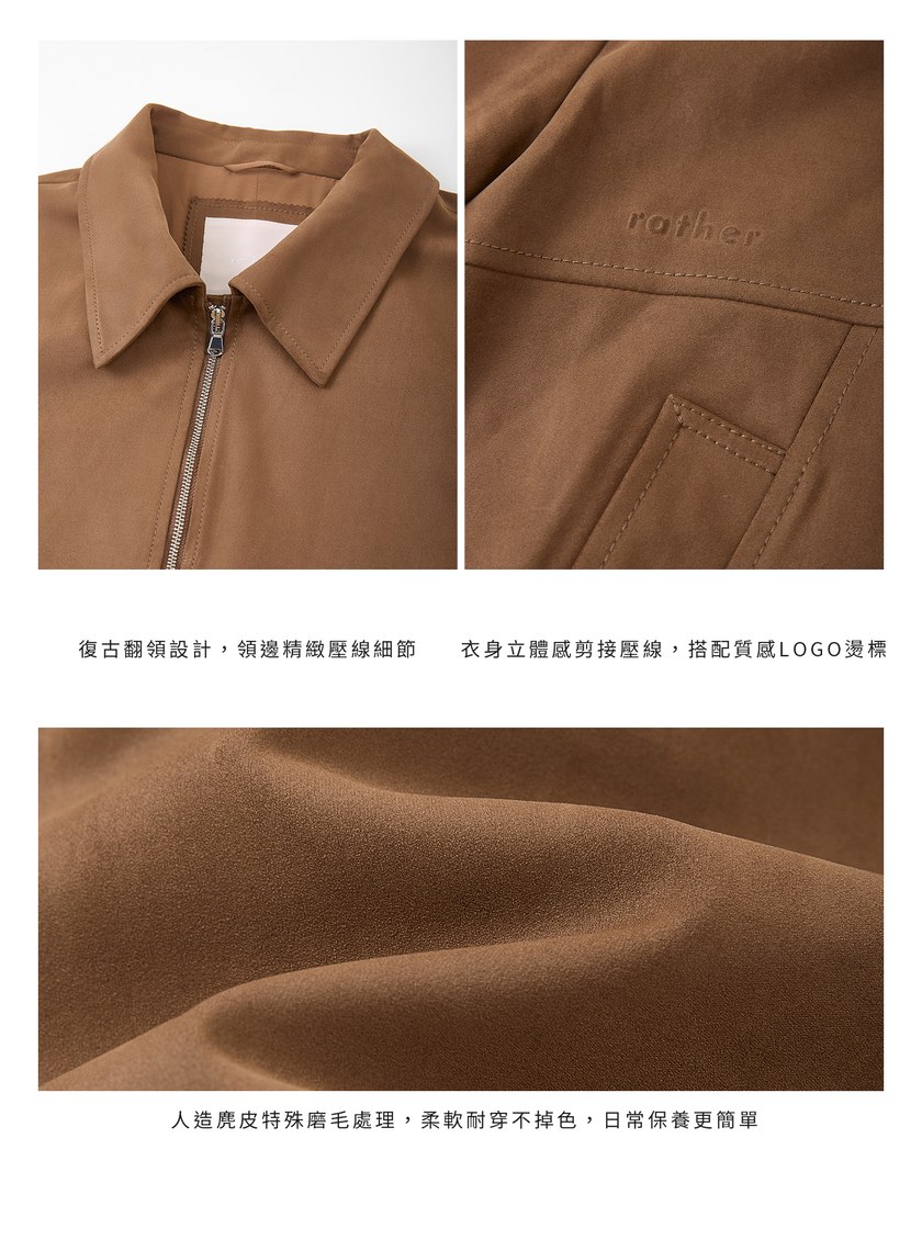 仿麂皮短版外套