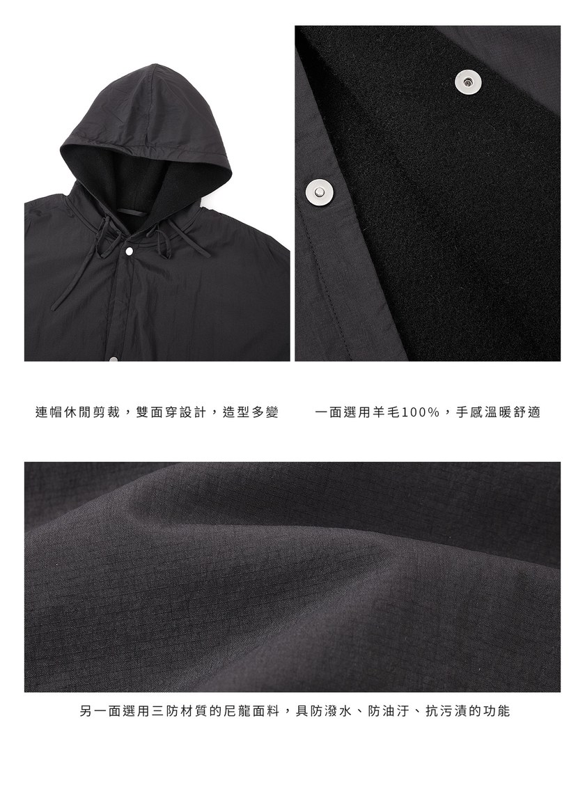 雙面穿休閒連帽羊毛大衣外套