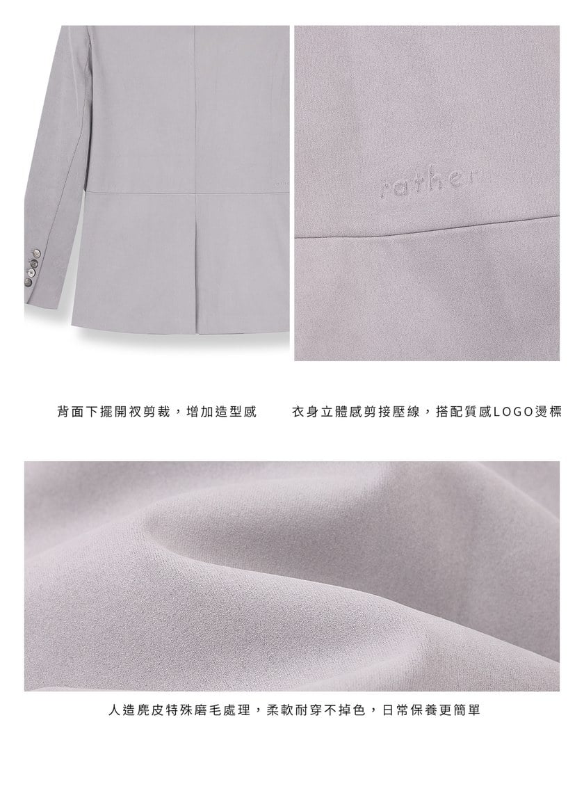 仿麂皮寬版西裝外套