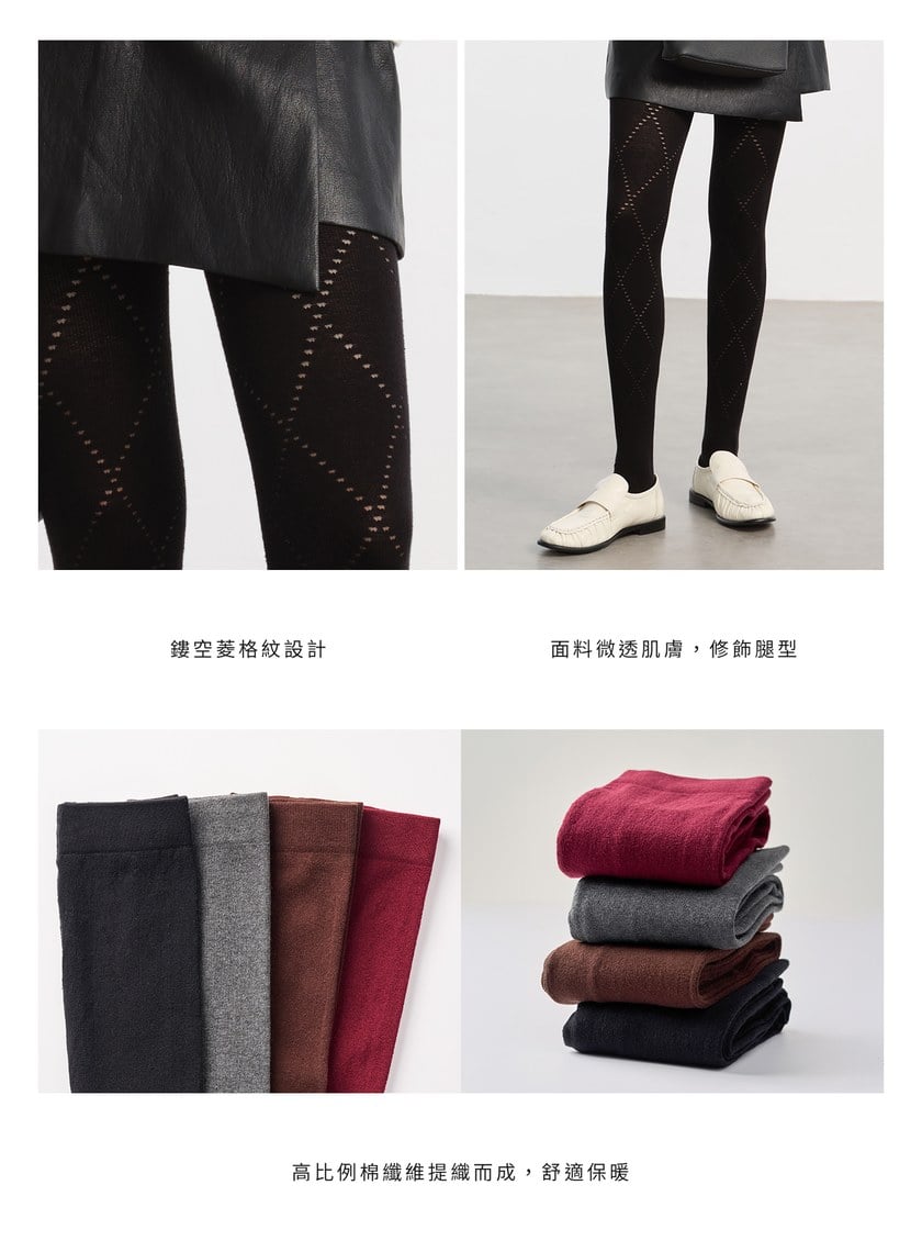 鏤空格紋提織褲襪