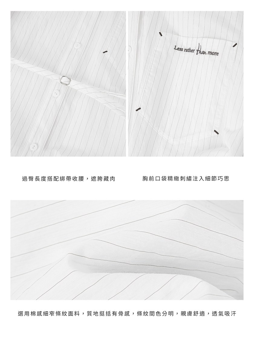 綁帶條紋刺繡襯衫