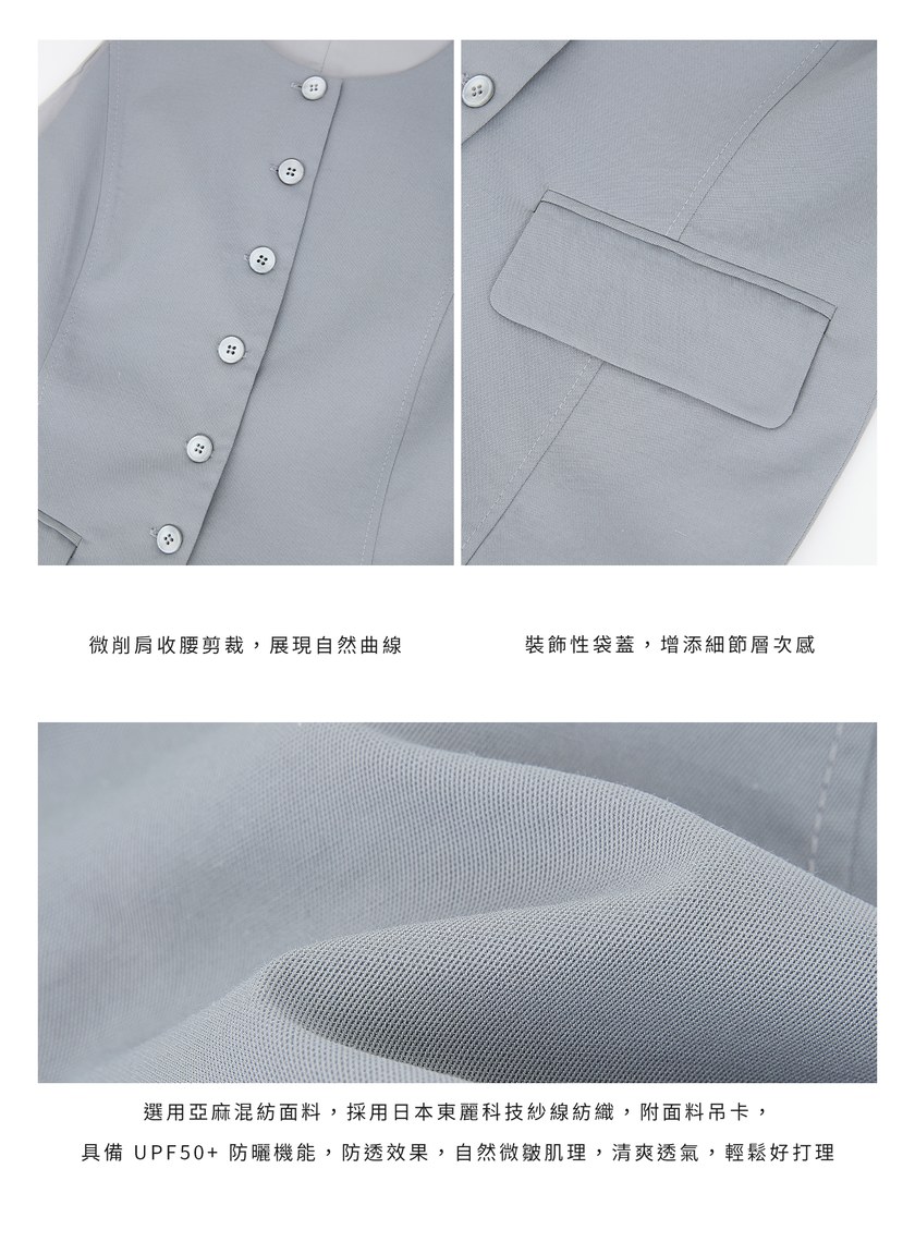 防曬陶瓷紗線削肩西裝背心