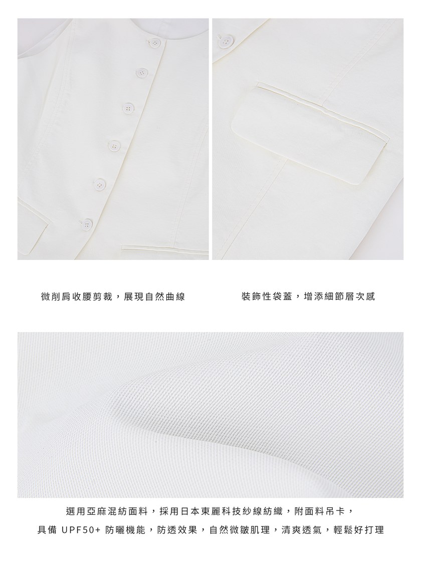 防曬陶瓷紗線削肩西裝背心