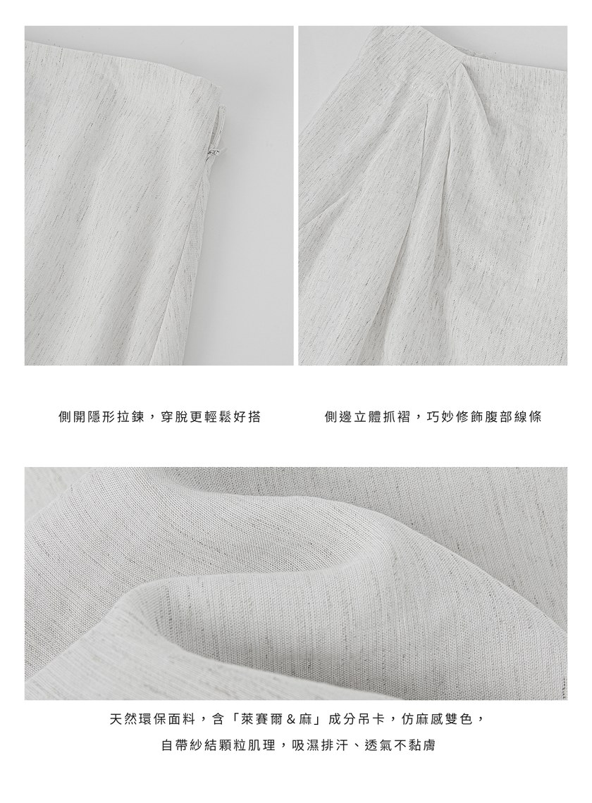 舒適亞麻感抓褶直身半裙