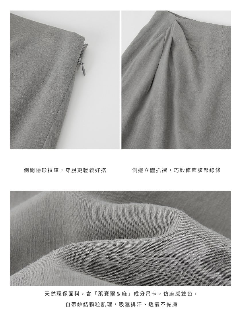 舒適亞麻感抓褶直身半裙