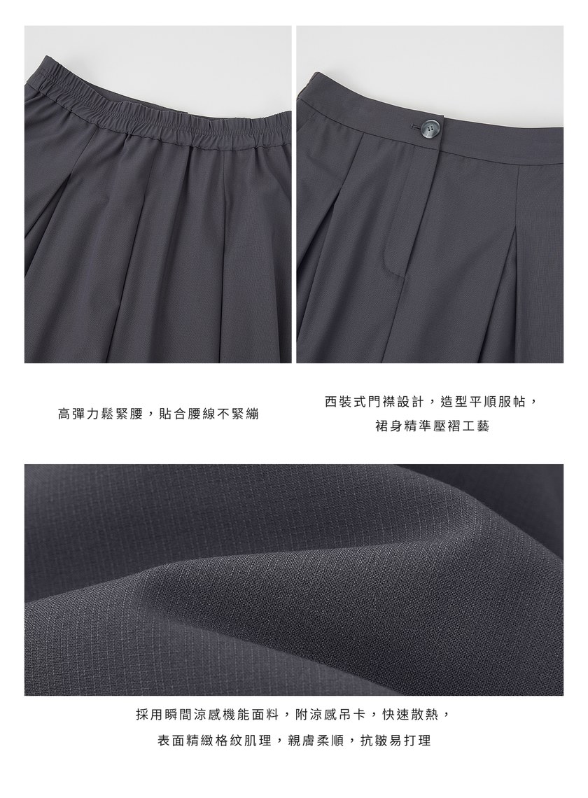 輕盈涼感打褶A字裙