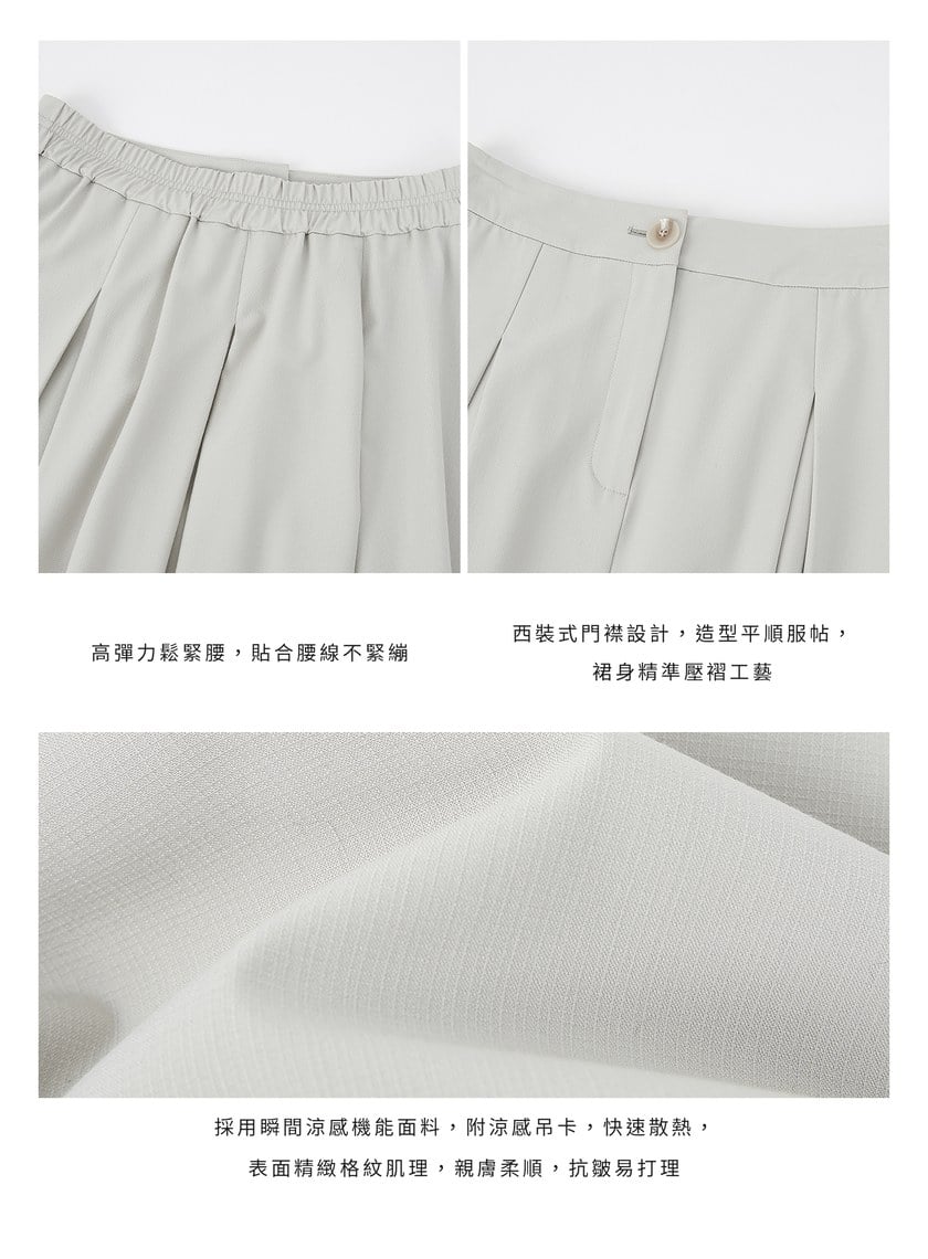 輕盈涼感打褶A字裙