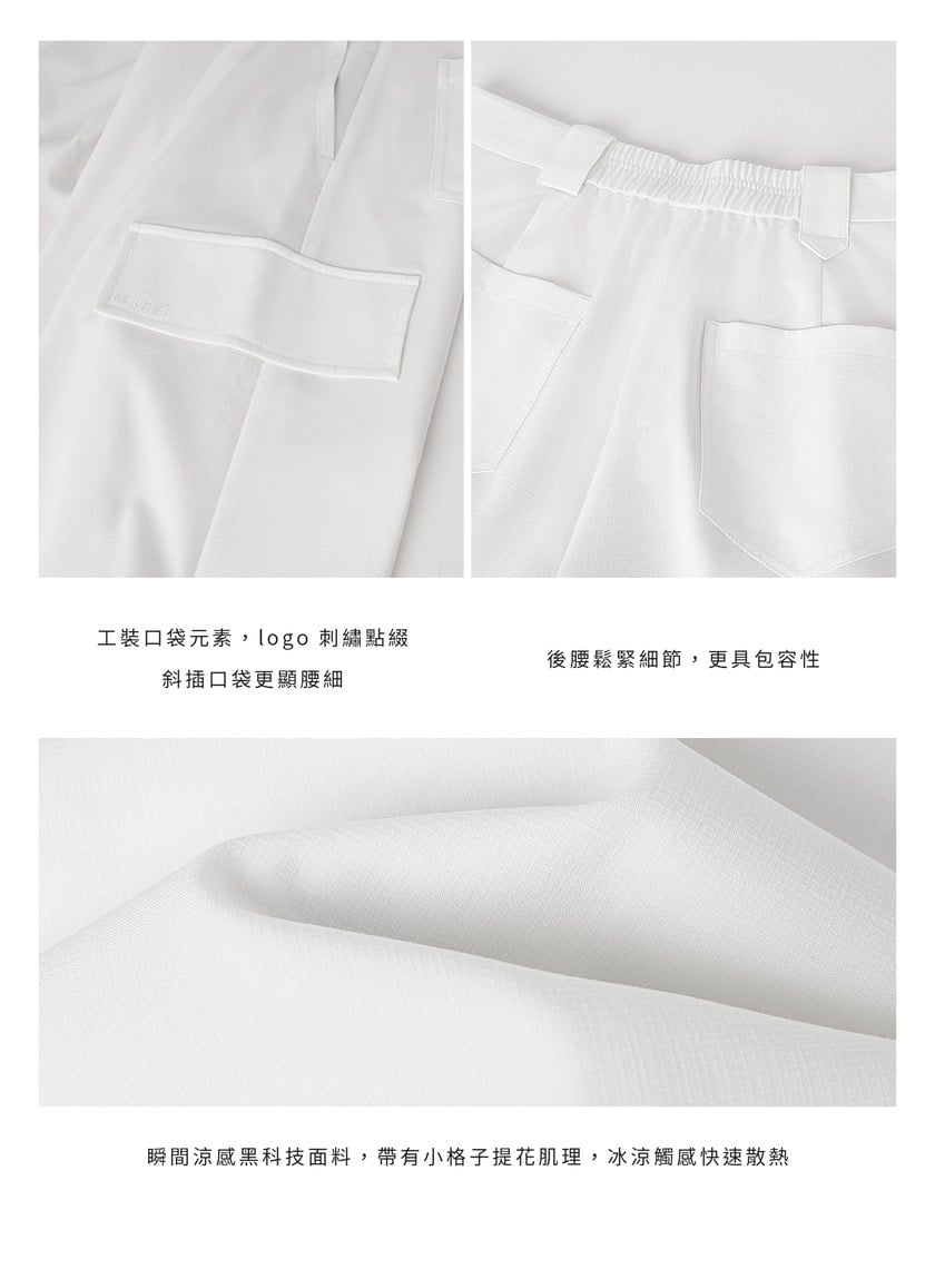 涼感輕量工裝闊腿褲