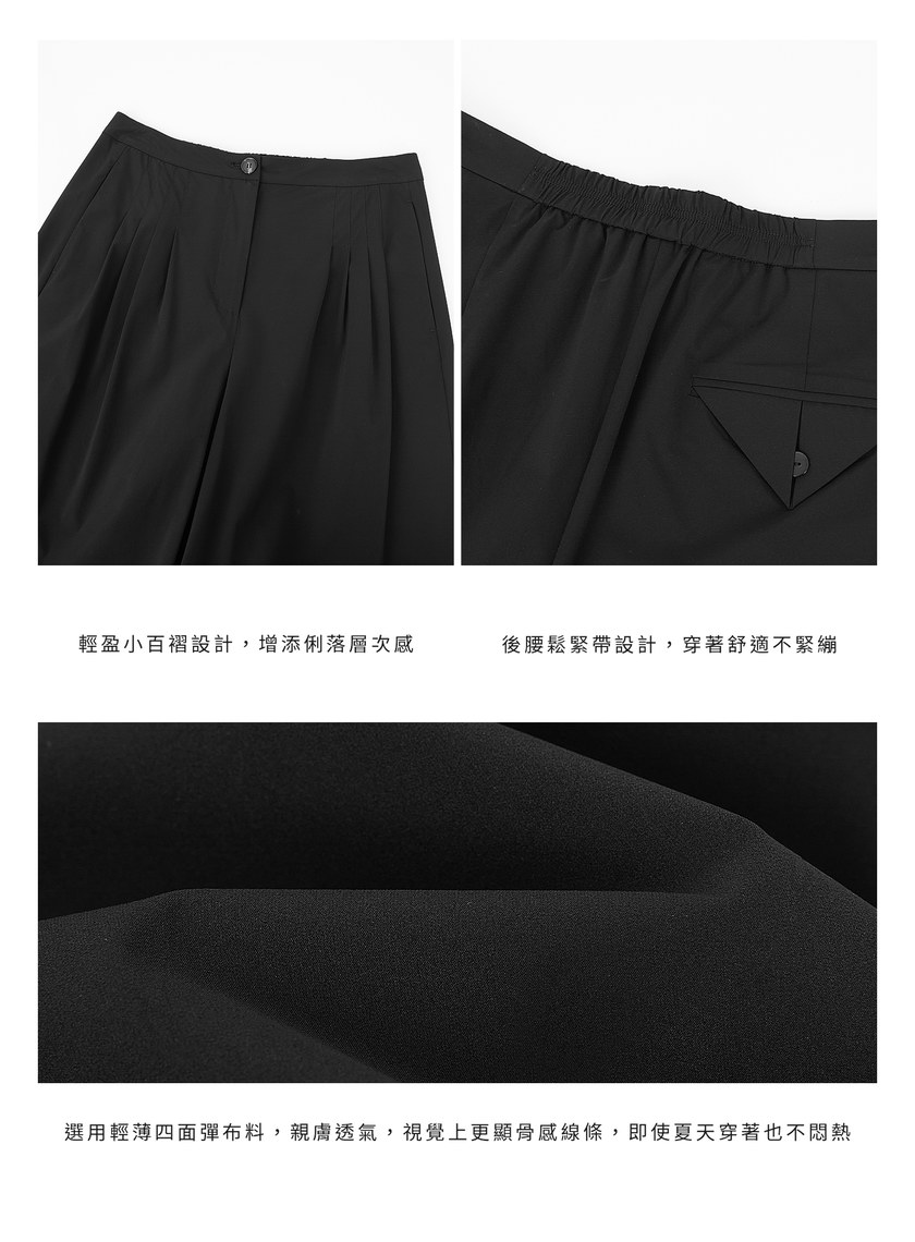 輕盈百褶寬褲