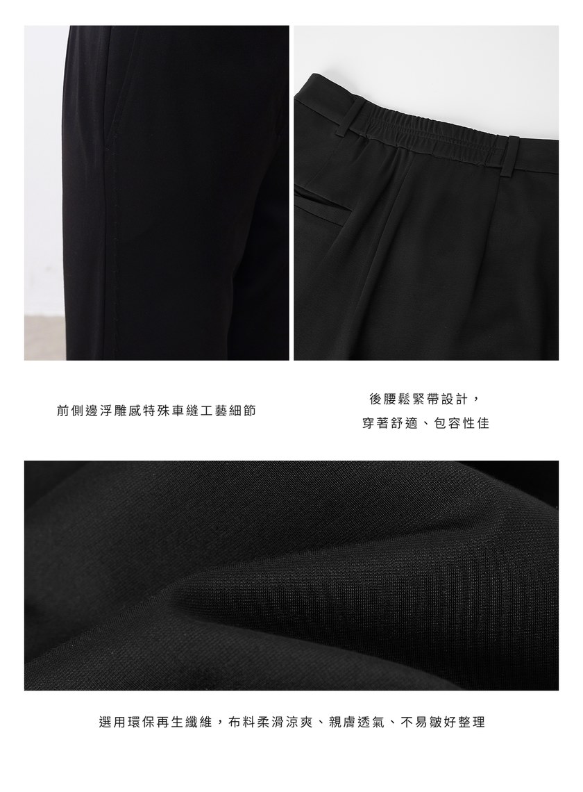 涼感天絲彈性喇叭西裝褲