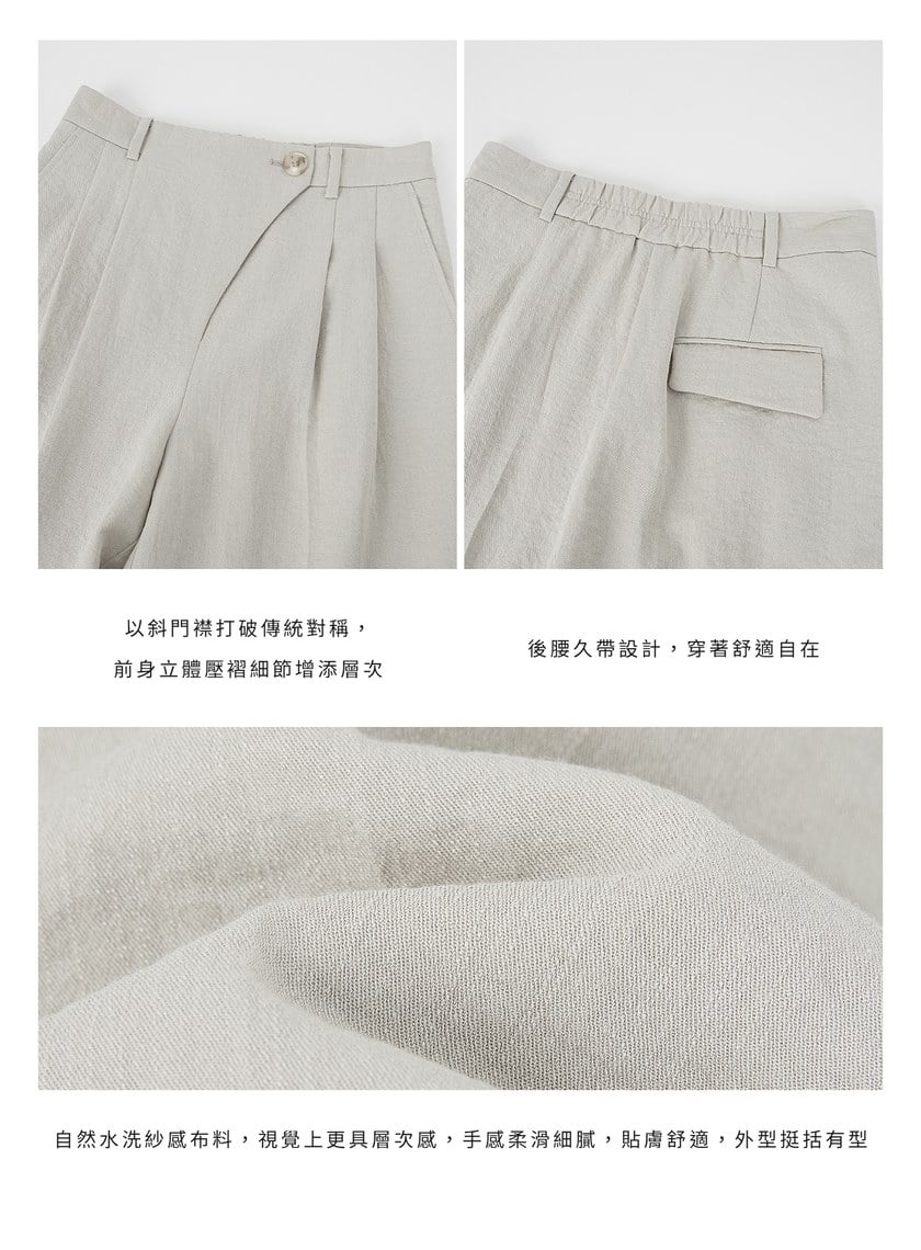 鬆弛感斜門襟垂順闊腿褲