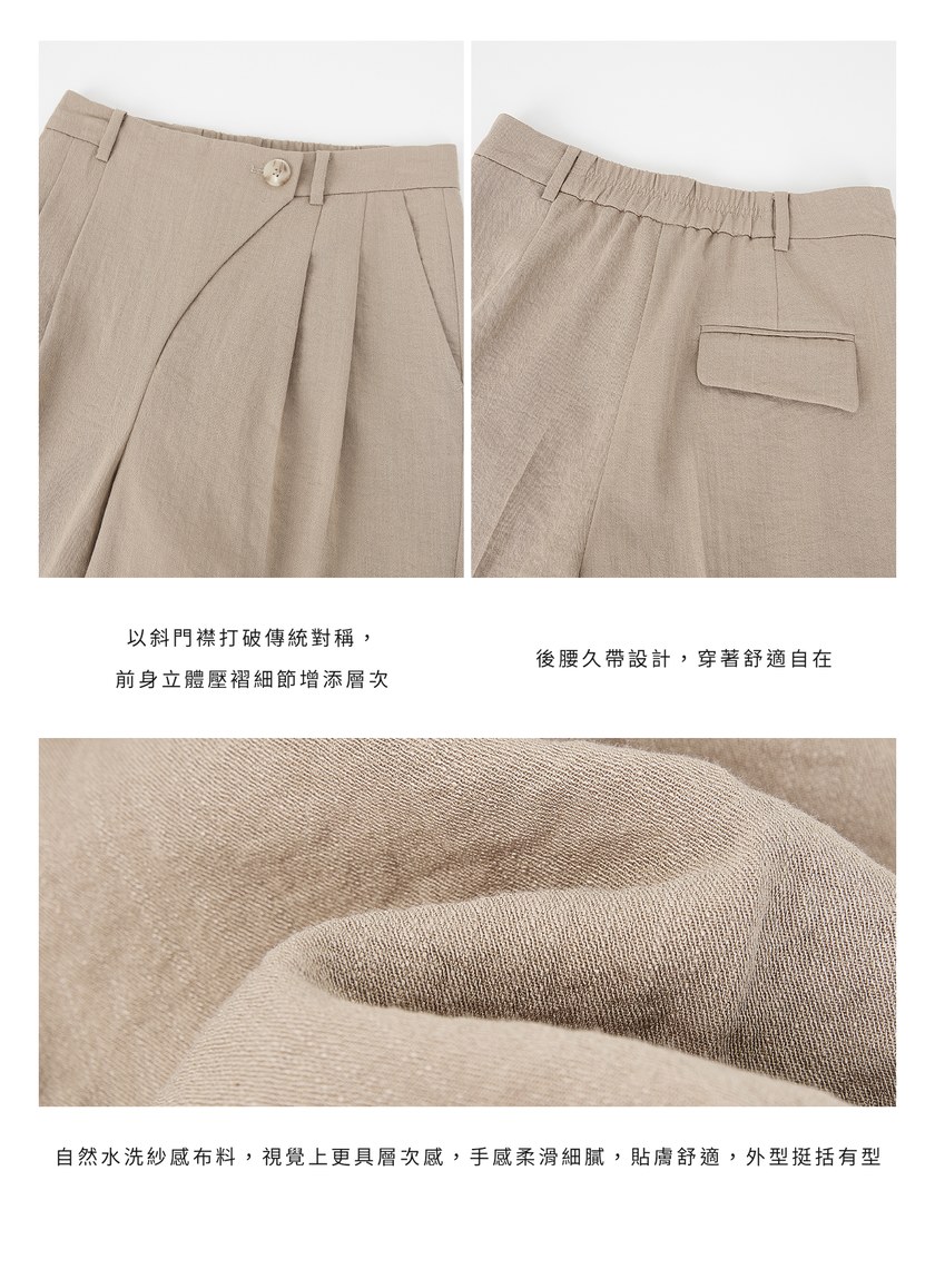 鬆弛感斜門襟垂順闊腿褲