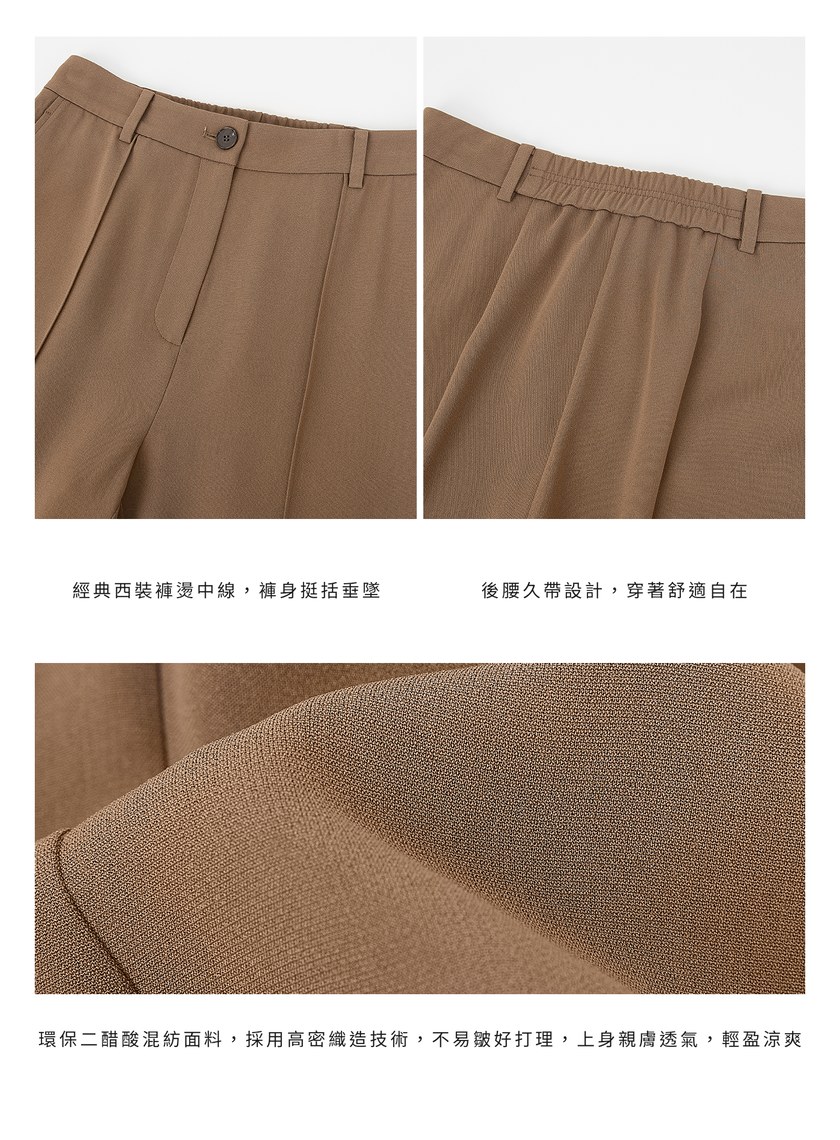 涼感二醋酸修身微喇褲