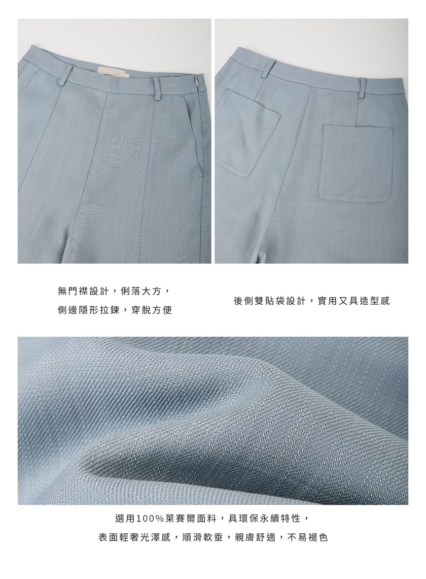 涼感天絲直筒寬褲