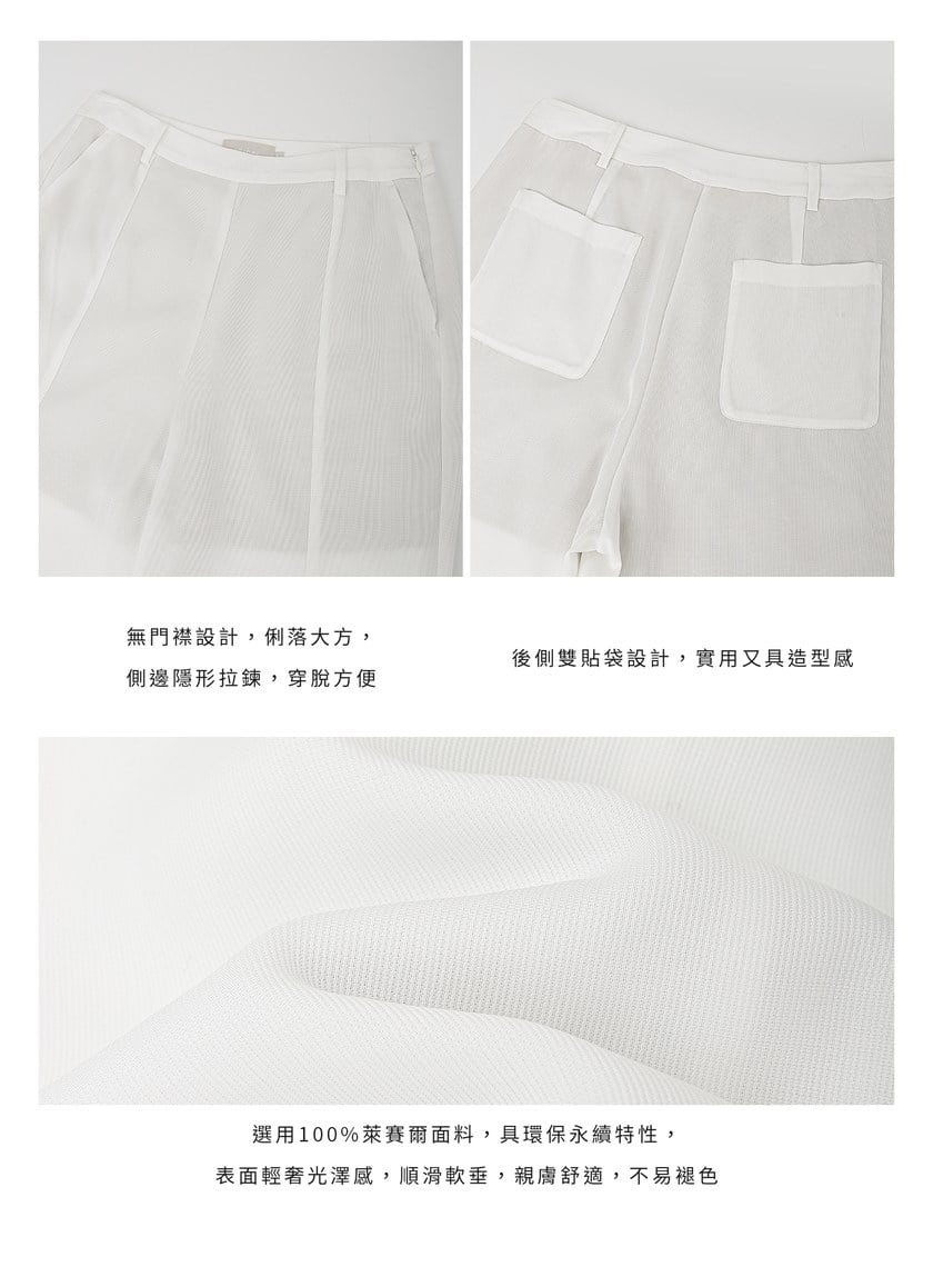 涼感天絲直筒寬褲