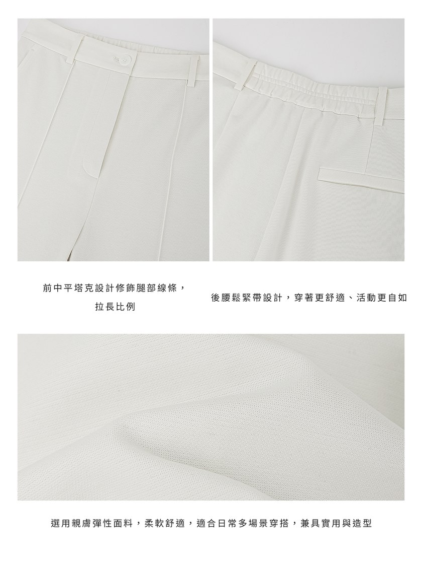 經典簡約九分西裝褲