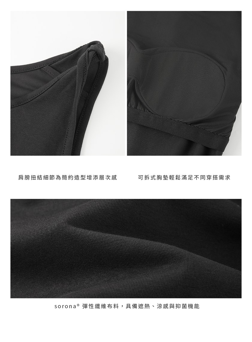 經典涼感Bra Top
