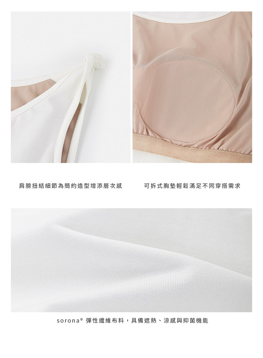 經典涼感Bra Top